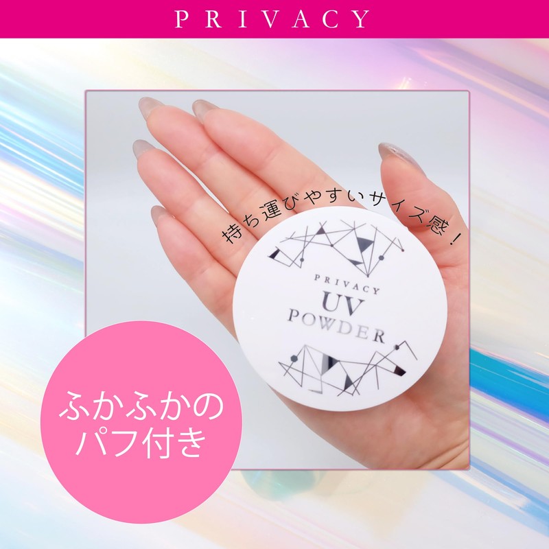 UV Privacy UV Powder for Use on Makeup SPF50+ PA+++