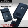 Cowhide Leather Key Case for Toyota Remote Start (Smart Key)