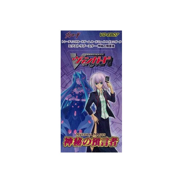 Cardfight!! Vanguard VG-EB07 Extra Booster Vol. 7 Mysterious Prophet Box