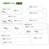 Nichiban ML-10 Mightac Label, 2.0 x 3.0 inches (50 x