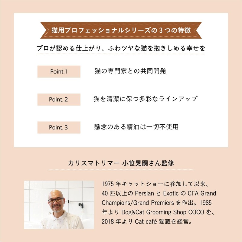 【Developed in collaboration with cat experts】A.P.D.C. Professional Cutie Conditioner for