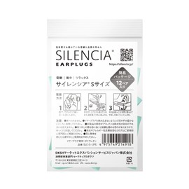Silencia Ear Plugs S Size Simple Package 12 Pairs