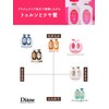 Diane PB Treatment, Shiny & Damage Repair, Shiny Berry Scent,