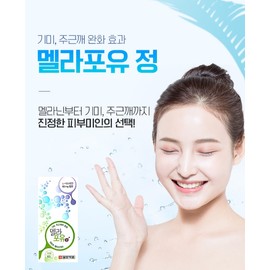 Melanin L-cysteine ​​blemishes and freckles relief vitamin C nutritional supplement for 2 months / 멜라닌 엘시스테인 기미 주근깨 완화 비타민C 영양제 2개월