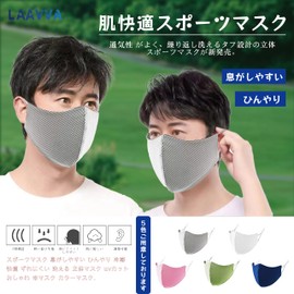 [LAAVVA] Sports Mask, Easy to Breathe Cool, Cool, Comfortable, Non-Slip, Washable, 3D Mask, UV Protection, Stylish, Cloth Mask, Color Mask, Unisex, Adjustable Ear Straps (1, Green)