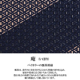 Inden-Ya Inden An Ibori Hyoutan Traditional Craft, Koshu Inden Deerskin Lacquer Original Brand, navy