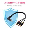Elecom DH-MLWRYF015BK AV Cable Stereo Mini Plug (L-Shape 4 Poles)