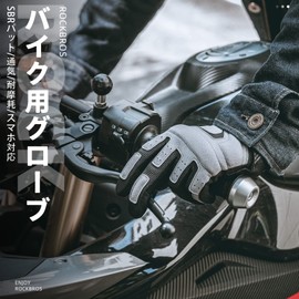 ROCKBROS Motorcycle Gloves, Spring and Summer Gloves, Mesh Protector, Smartphone Compatible, Shockproof, Breathable, Anti-Slip, Motorcycle Gloves, Off-Road Racing, Men's, Women's, Gray