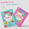 Russian Reading Set for Kids 4+: "Учимся читать на русском"