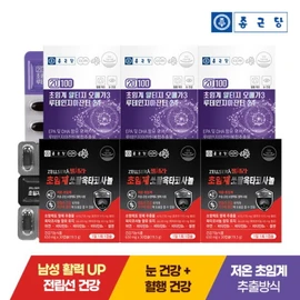 Chong Kun Dang Gelcera Supercritical Saw Palmetto Octacosanol 3 Boxes + 20100 Low Temperature Supercritical Alti-Giomega / 종근당 젤세라 초임계 쏘팔메토옥타코사놀 3박스 + 20100 저온 초임계 알티지오메가