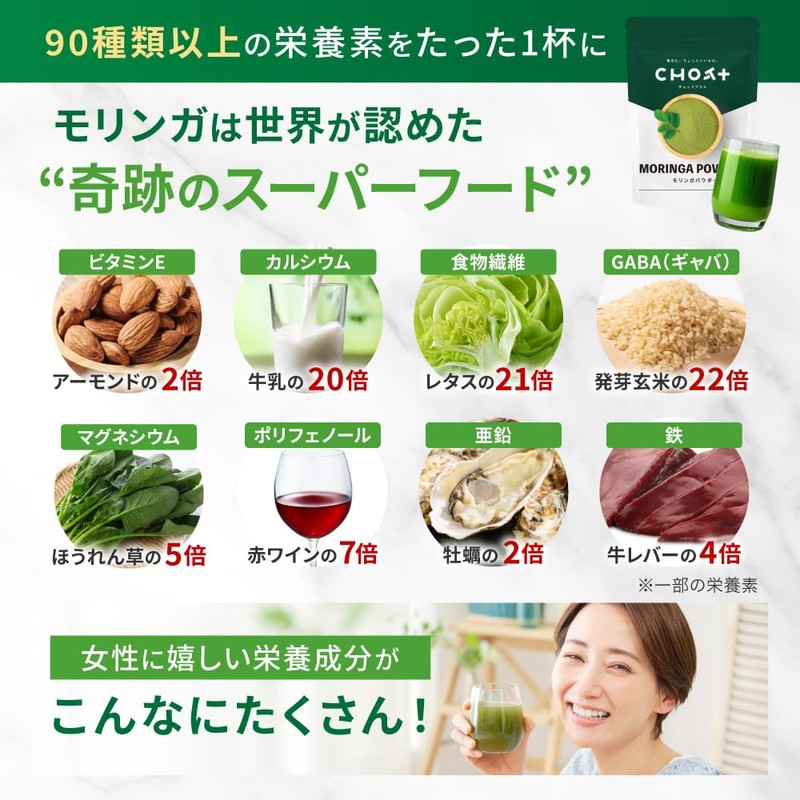 Moringa Powder, No Pesticides, No Additives, Made in Japan, Easy