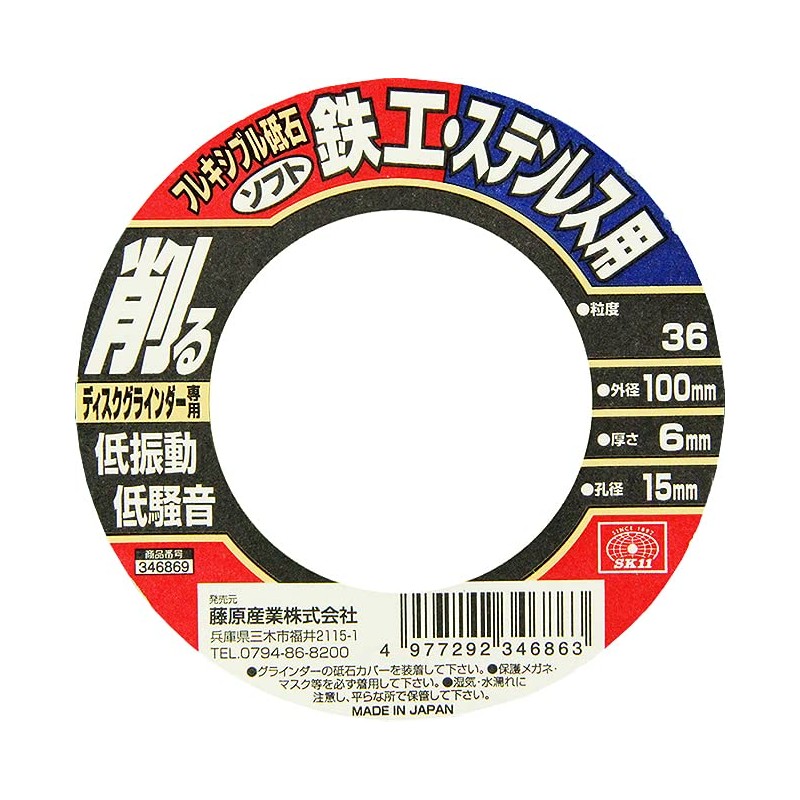 SK11 Flexible Whetstone for Disc Grinders for Stainless Steel and