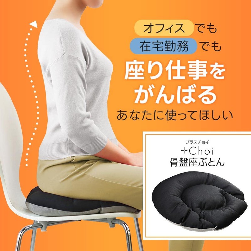 Plastioi Pelvic Cushion, Mesh, Office Cushion, Pelvic Correction, Cushion, Mattress,