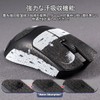 IMMOENUC Mouse Grip Tape Applicable Viper V3 Pro Mouse Anti