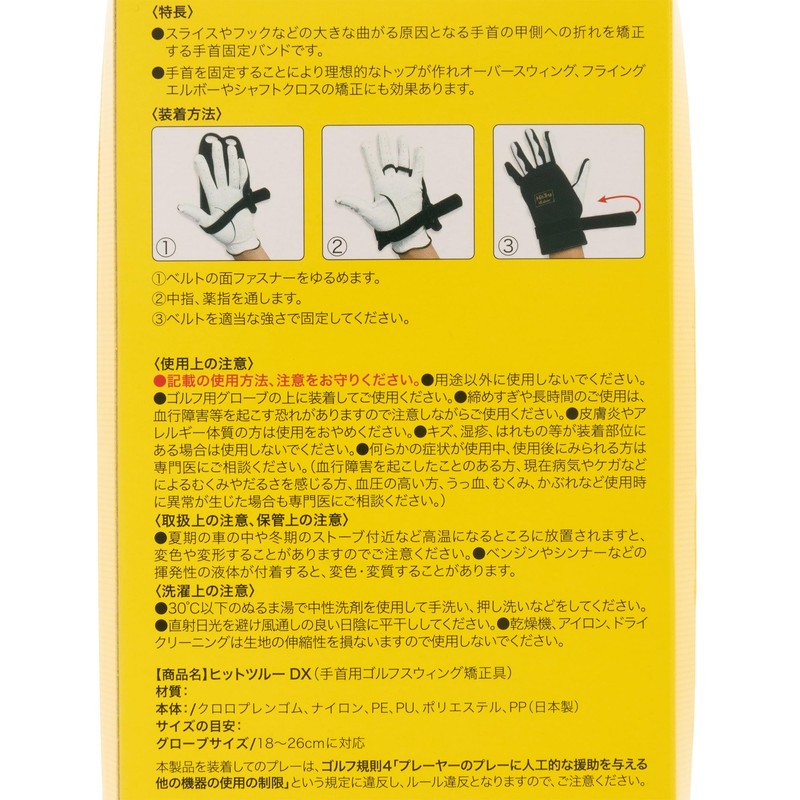 LITE G-267 Hit True DX Black (BLK)