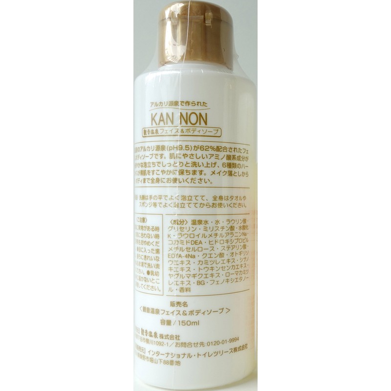 Guan Spa Face & Body Soap 150ml