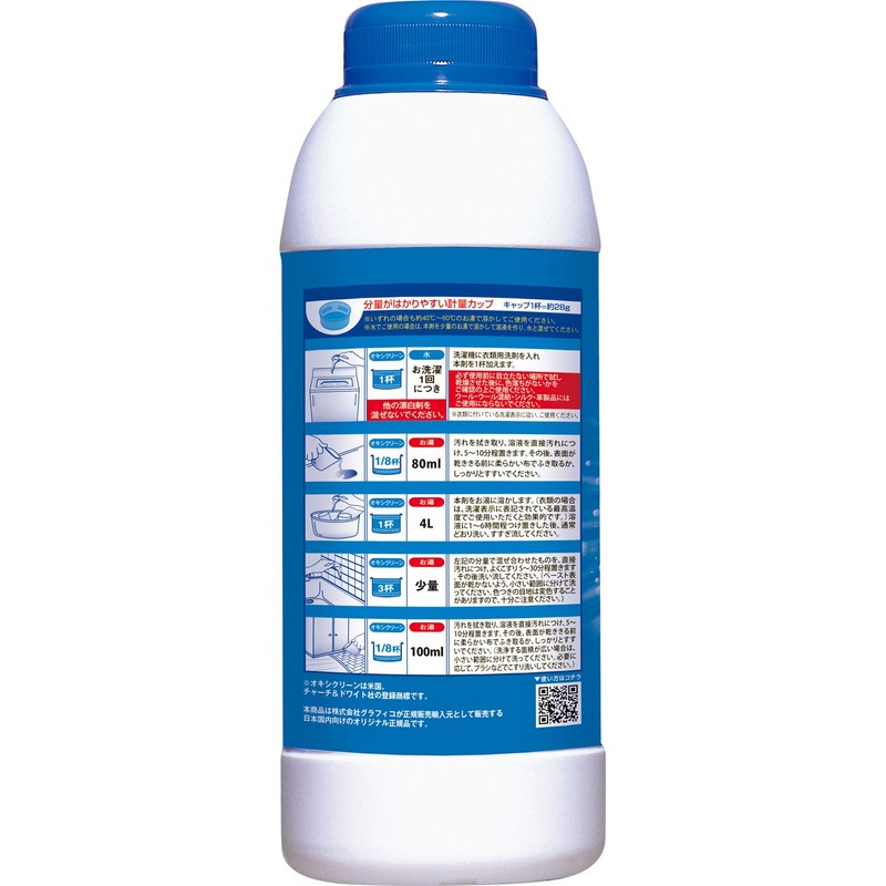 OxiClean Bleach,17.6 oz (500 g)