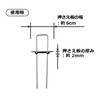 Easy Sheet Retainer Pin, Flat Type, 11.8 inches (30 cm),