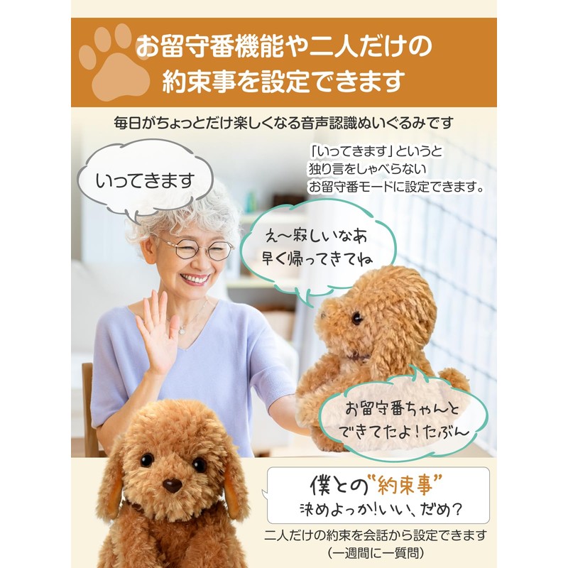 Adult-oriented Voice Recognition Plush Toy 【Talking Toy Poodle】 Easy to
