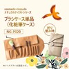 [Cosmetics x Koyudo NG-P020 Makeup Brush Case, Storage, 10 Brushes,