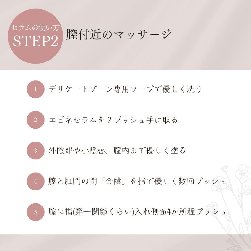 EBINE feminine serum（エビネフェミニンセラム）