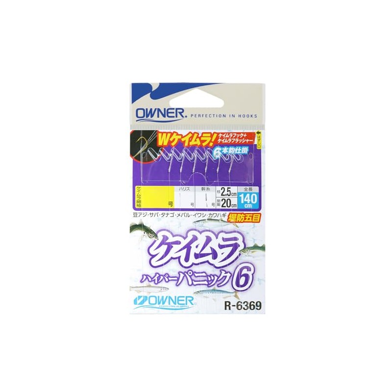 Owner R-6369 Keimura Hyper Panic 6#5-1-2