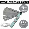 GTM Smith Tapet Adjustment Wrench Thickness Gauge 3 Piece Set