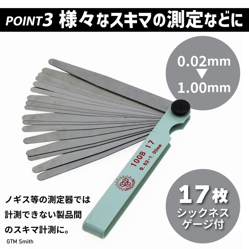 GTM Smith Tapet Adjustment Wrench Thickness Gauge 3 Piece Set