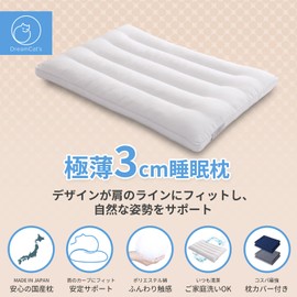 DreamCat's Slim 0.8 inch (2 cm) Low Comfort Pillow, Washable, Hotel Pillow, Popular, Made in Japan, Sideways Pillow, Neck Painless, 16.9 x 24.8 inches (43 x 63 cm) (White Pillow (2 Gray Pillowcases)