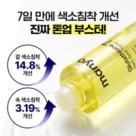 Witch Factory [Skin Booster/Active Toner] Witch Factory Glutathione 7 Dark Spot Toner 200ml