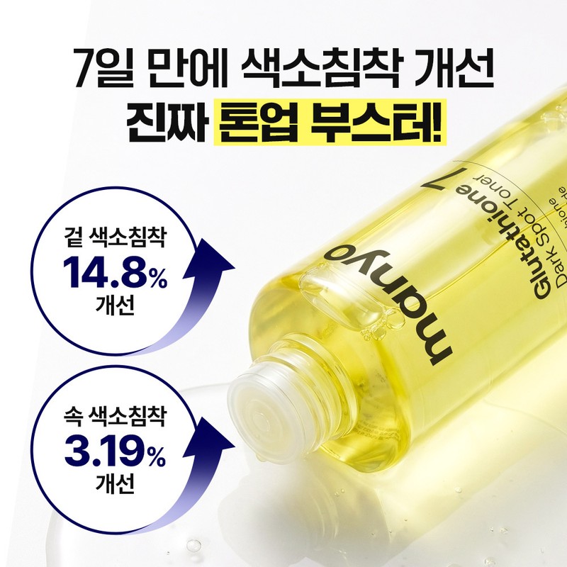Witch Factory [Skin Booster/Active Toner] Witch Factory Glutathione 7 Dark