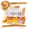 [Nagoya Souvenirs] Selected Persimmon Seeds 20 Bags, 0.3 oz (7.9