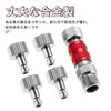 MUXSAM Airbrush Joint, Quick Joint with 5 Plugs, 1/8 Joint