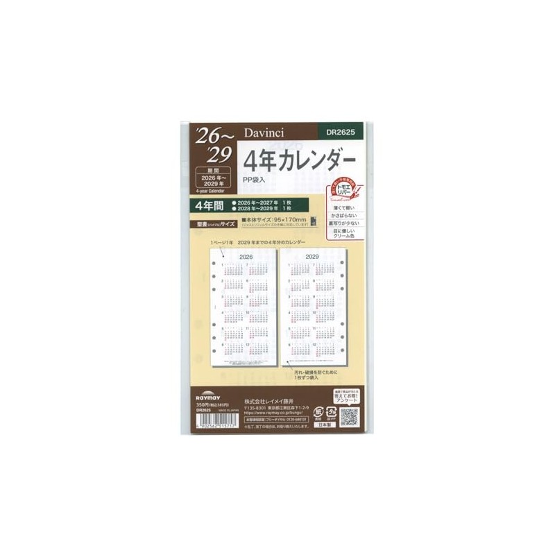 Raymay Fujii Da Vinci 4 Year Calendar (2026-2029) DR2625 Dated