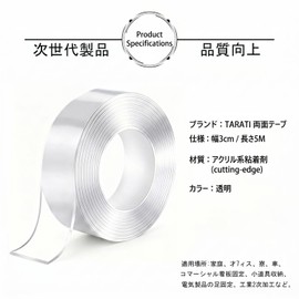 TARATI Double Sided Tape, Super Strong Adhesion, No Residue, Reusable, Super Strong Double Sided Tape, Waterproof, Non-Slip, Washable, Removable, Multifunctional, Suitable for Many Places (Width 3cm x