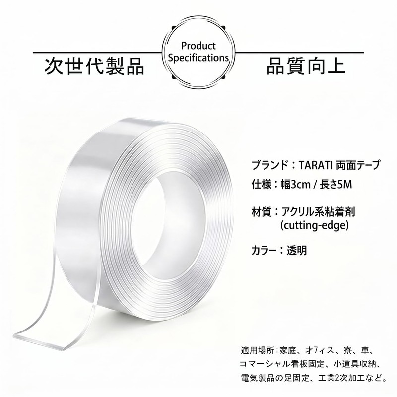 TARATI Double Sided Tape, Super Strong Adhesion, No Residue, Reusable,