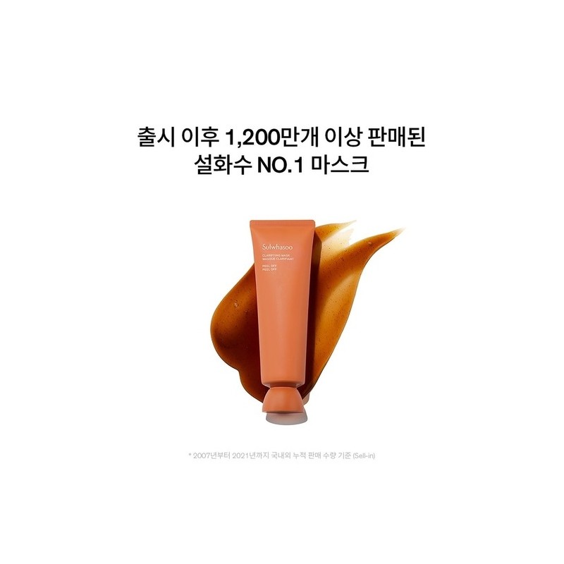 Sulwhasoo [Common] Okyong Pack 120ml / [공통]옥용팩 120ml