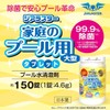 Laer Life Zialastar Pool Large 150 Tablets - Just Add