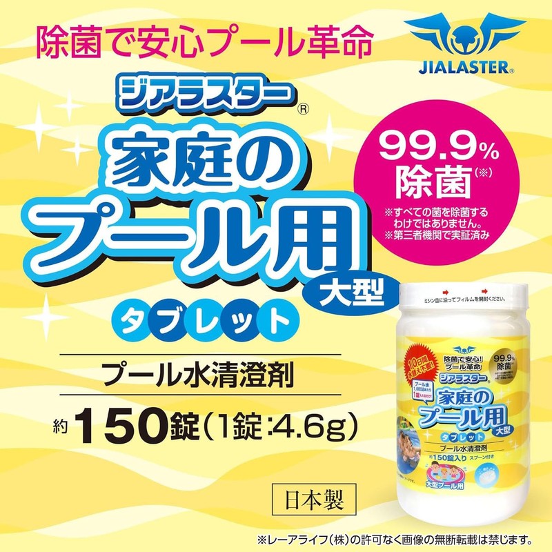 Laer Life Zialastar Pool Large 150 Tablets - Just Add