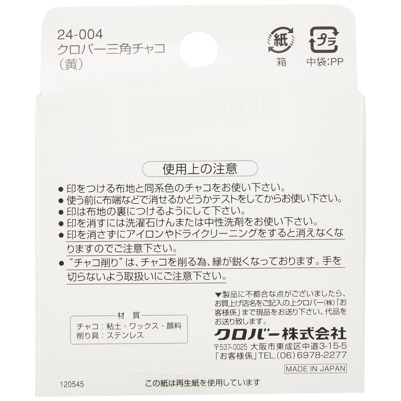 Clover Triangle Chaco Yellow 24-004
