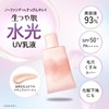 Umina Plus Kose 01 Waterlight UV Emulsion, 1.2 oz (35