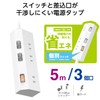 Elecom T-IS01-2350WH Power Strip with Switch, 16.4 ft (5 m),