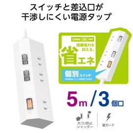 Elecom T-IS01-2350WH Power Strip with Switch, 16.4 ft (5 m), Dust Shutter, Lightning Guard, Swing Type Plug, Uses Heat-resistant Materials, White