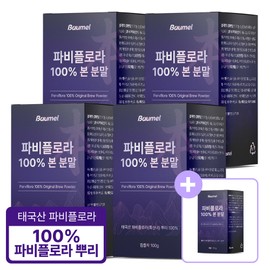 4+1 Baumelle Fabiflora 100% black ginger root powder 3 months supply, 5 boxes / 4+1 바움엘 파비플로라 100% 흑생강 뿌리 본 분말 3개월분, 5박스