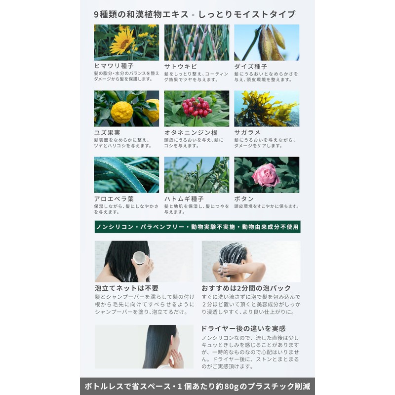 Pure Bar Solid Shampoo Shampoo Bar Japanese Herbs All-in-One Shampoo