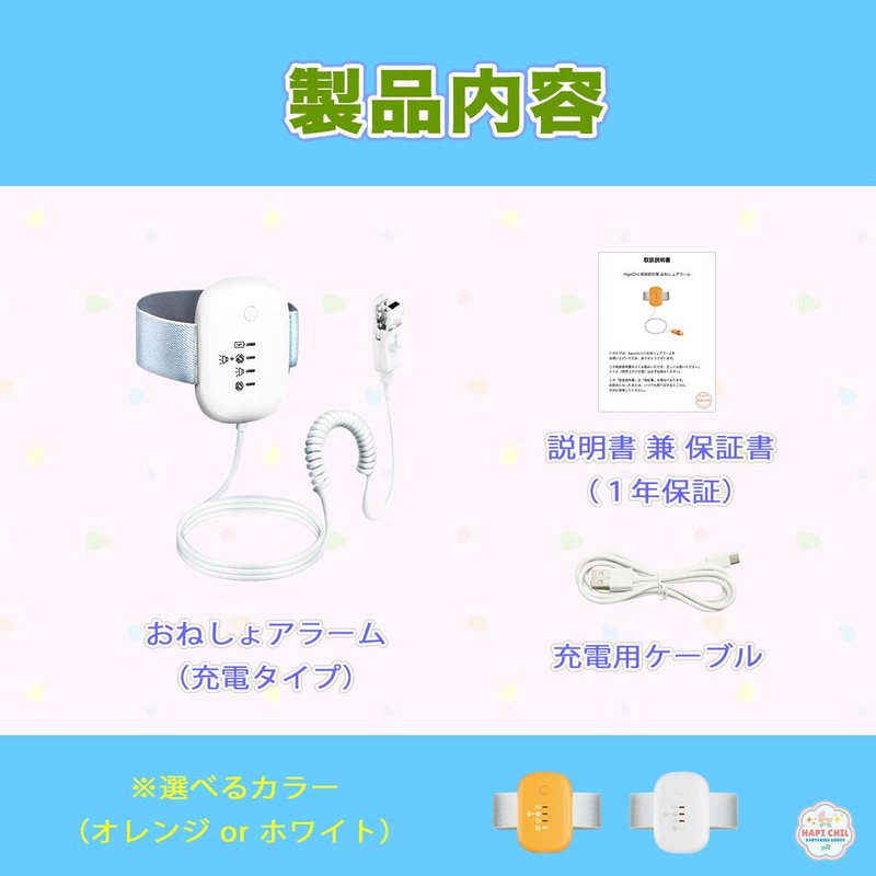 HapiChil Pediatrician Recommended Bedwetting Graduation Bedwetting Alarm (Alarm & Vibration,