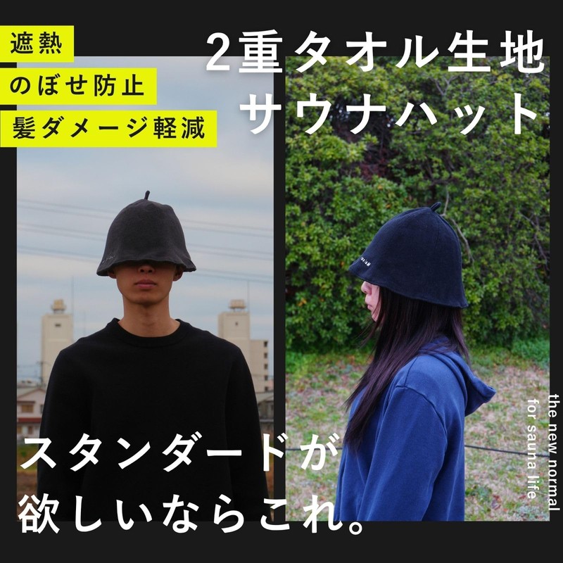 Maison Sauna Sauna Hat 【Recommended by Sauna and Spa Health