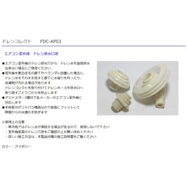 huso- Chemical dorenkorekuto FDC – APS3 