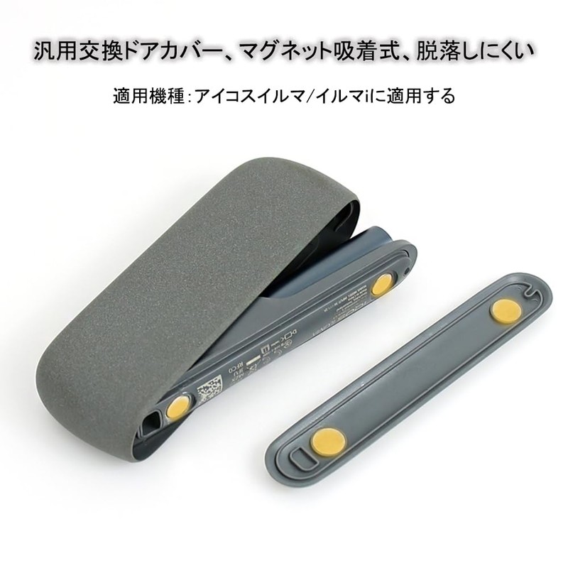 [GUANSTD] Universal Replacement Door Cover Compatible with IQOS ILUMA, Plated