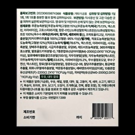 Chigentry Dense Packaging Gopospi Anal-01 Prune Concentrated Powder 1g / 치젠트리 치밀한포 고포스피 항문-01 푸룬농축분말  1g X 30포